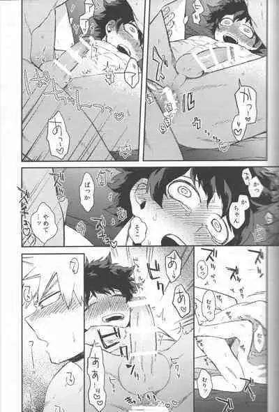 Shoshinsha-tachi no Honki to Honne