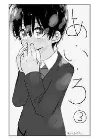 [Futotta Obasan] A I Ro