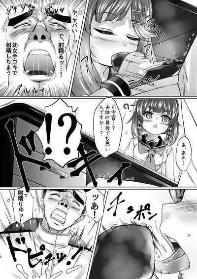 Kaiboukan to Himitsu no Enshuu vol. 2