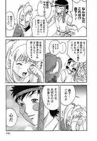 Mo-Retsu! Boin Sensei 3