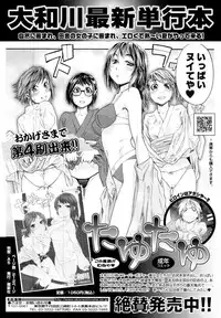 COMIC Tenma 2009-11