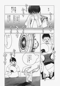 [Satou Murasame Eitarou] Erotesque