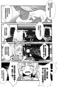 (COMITIA113) [Check Mate! (Yua)] Kohaku Biyori [Chinese] [无毒汉化组]