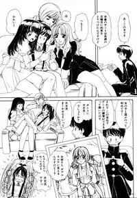 [Machigi Ruru] Dokidoki suru Koto