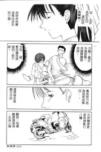 [Togashi] B.M.E.O [Chinese]