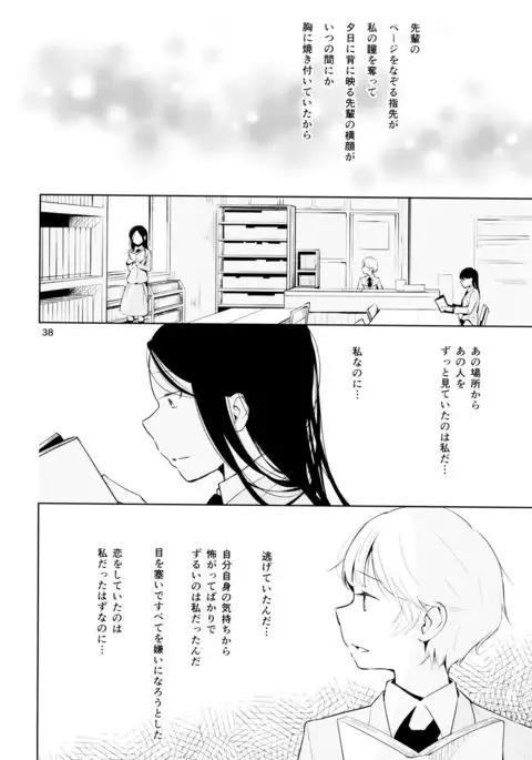 Orange Ouji-sama to Aikotoba