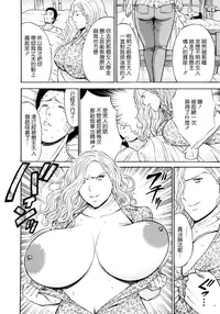 [Nagashima Chosuke] Ningyo o Kurau Shima [Chinese] [無邪氣漢化] [Digital]