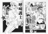 [Sato Kaoru] Cosplay Fever | 變裝佳麗 CHANGE BEAUTIFUL [Chinese]