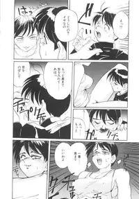 [NeWMeN] Secret Plot