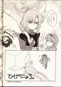 (C50) [UA Daisakusen (Harada Shoutarou)] Ruridou Gahou 2 (Super Robot Wars)