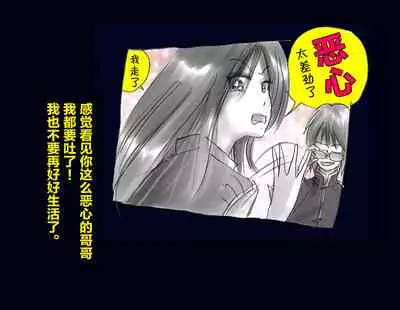 [Nyoninka Kenkyuujo] Kyousei Nyotaika Ani [Chinese] [不咕鸟汉化组]