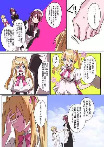 [Amuai Okashi Seisakusho] to aru kizoku kun no nyotai ka hametu ganbou