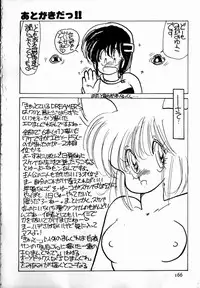 [minami yuuko] nekomimi trap [87-03-10]