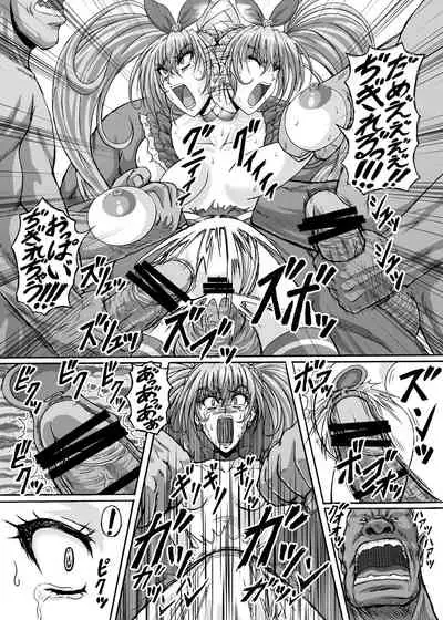 Hellcure All Stars Ryona MAX +Plus