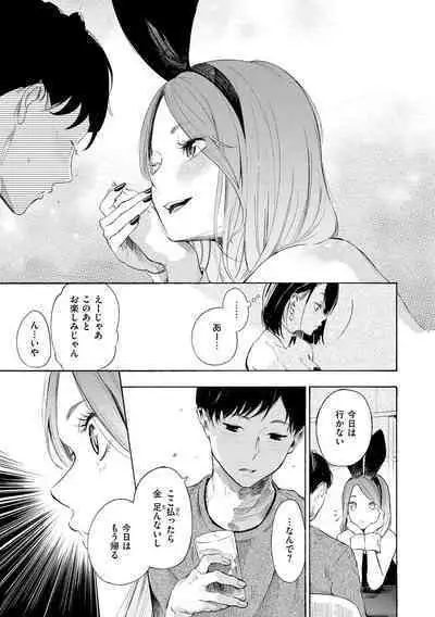 Frustration Girls - Mura Mura Girls ready for you!!