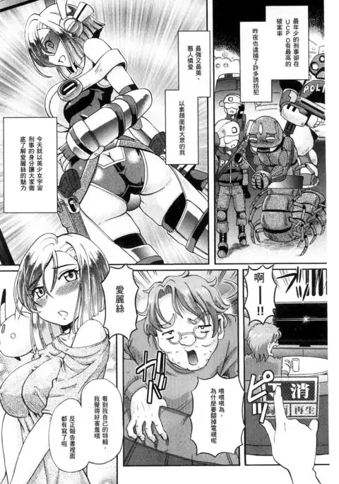 Shoujo Keiji Alice | 少女刑事愛麗絲