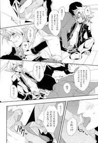 (CCOsaka87) [Yamabikoboy (Yamada 3a5)] Shiranai Hito ni Tsuiteitte wa Ikemasen (Cardfight!! Vanguard)