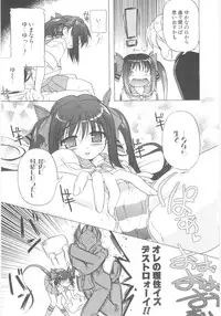 [Akazawa Red] Little Lovers