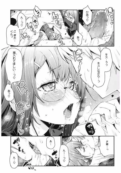 Core Colle Yariman Bitch no Gokujou SEX