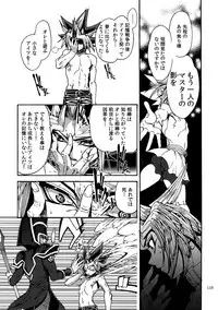 (C92) [Quartzshow (hari)] RE:WW6 Yami-Hyou Sairoku-Shuu (Yu-Gi-Oh!)