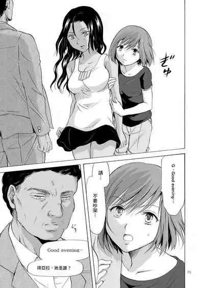 Umi to Anata to Taiyou to