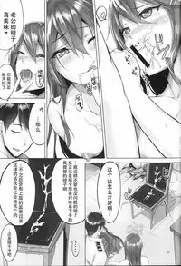 Haruna wa Aishite Hoshii no yon