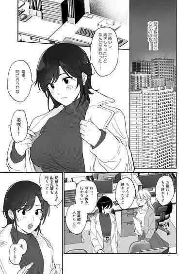 Suki Araba Kareshi no Seiheki o Yugametai!