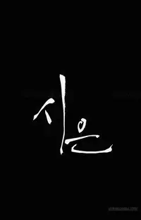 [Keum Sah Gong] Si-Eun Ch.1-35 (English) (Ongoing)