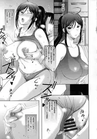 [Kusatsu Terunyo] Sweet Devil (Pakopako Shichau) [Chinese] [瓜皮汉化]