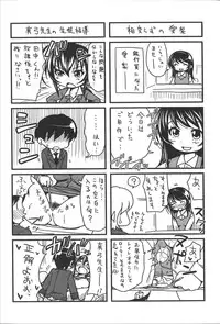 [Takuwan] H.Ero -Sei no Kyoushitsu-