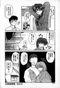 [Hitsujiko] Ai wo Choudai