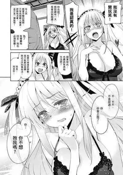 [Inue Shinsuke] Hime-sama Otoshi - Fallen Princesses | 蹂躪公主 [Chinese] [Decensored] [Digital]