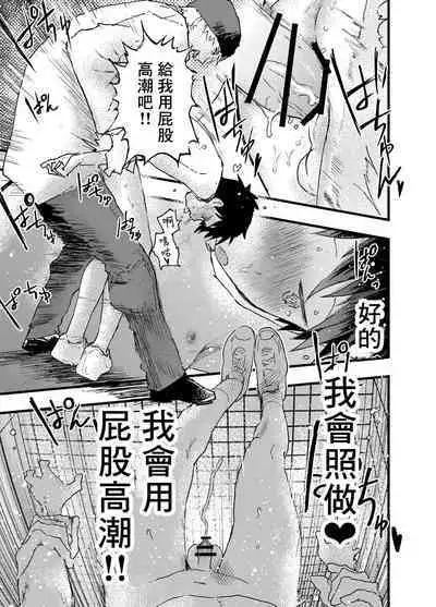 Eki no Toile de Hatsutaiken Rinkan Rape!! Kichiku Seme!! | 在车站厕所的初体验 强制轮奸!!鬼畜调教!!