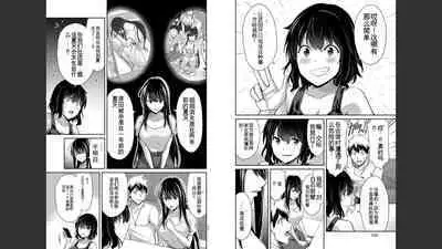 [MONMA Tsukasa] Giruti Sakuru vol 03 (Ch20-30) Chinese Version《罪恶社团》第3卷20-30话，AI机翻汉化