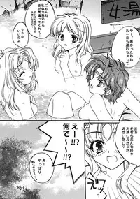 (C62) [Przm Star (QuanXing)] Koufukuron (Valkyrie Profile)