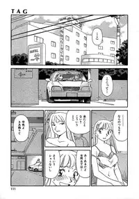 [Suehirogari] TAG [Decensored]