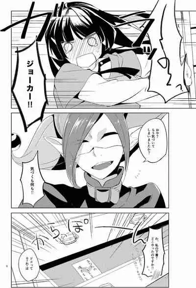 [SIG (Sigsiro)] Itazura Kinshirei!! (Smile Precure!)