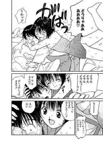 [Tanaka Yutaka] Ai-Ren Treasure Edition - Volume One [Digital]