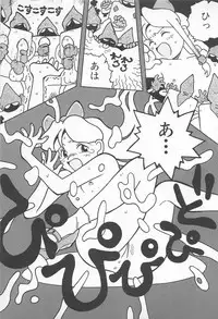 [Uramac] Pants ga Nai!