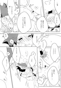 (Youkai Parade 2) [cokot (Keimi)] Good night Darling. (Youkai Watch)