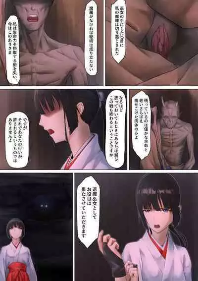 Miko rape