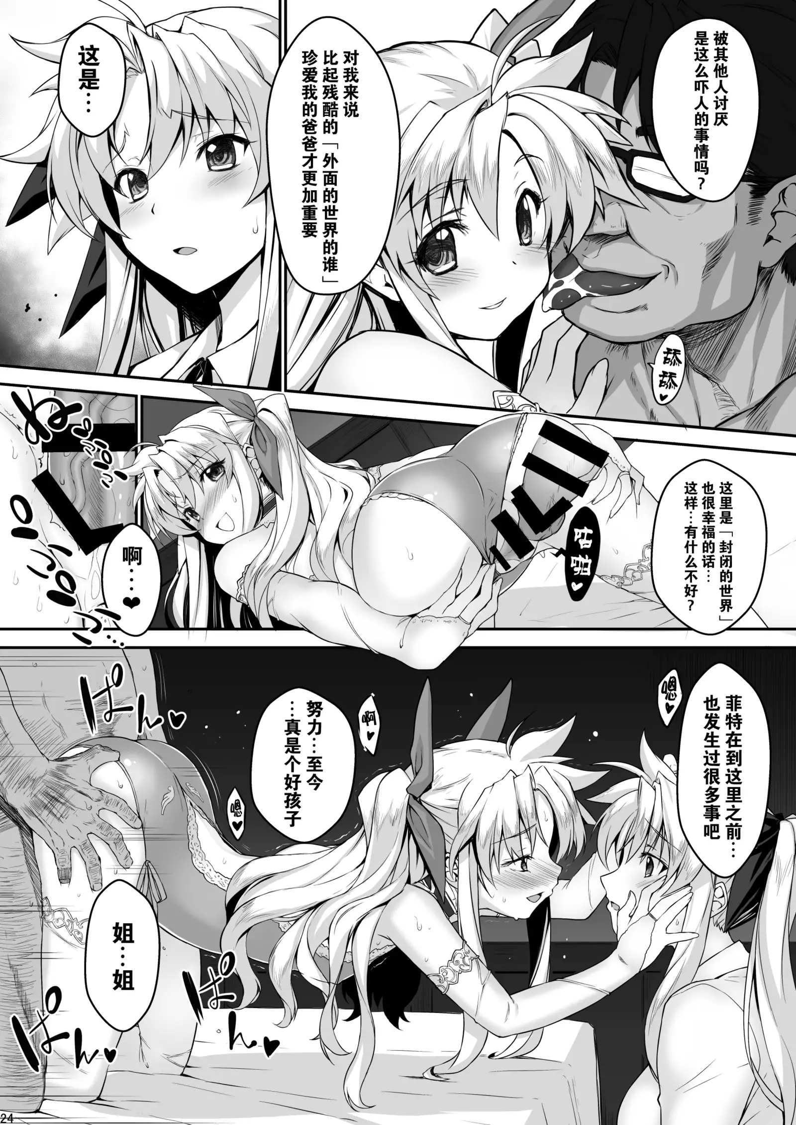 Alicia ☆ Fate Shimai Gifu Kan UNIZON Hside2