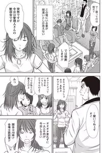 [Sano Takayoshi] Idol no Oheya chapters ch. 1-20