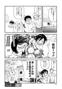 [John K. Pe-ta] Muchi Muchi!! Monzetsu Fever Plus