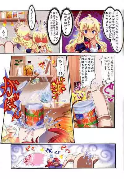Yume wa Toriatsukai Chuui Nite