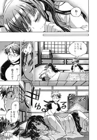 [James Hotate] Itokoi Chidori Vol. 1