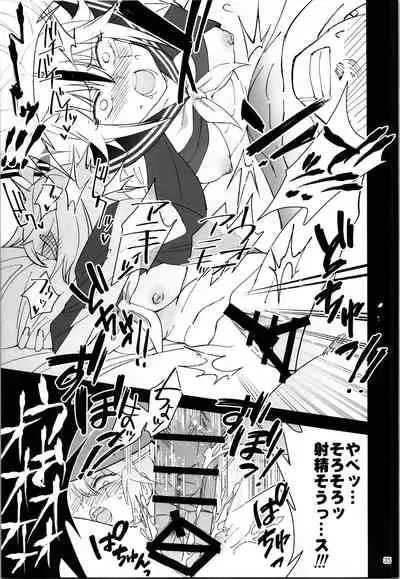 (C99) [Dokudami (Okita Ababa)] TS? NTR? Joutou da Kora!