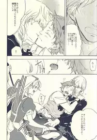 [LBK+, Romeo Plus (KEVIN, Ayame Chinami)] Hanamaru Saikyou Keikaku (Persona 4)