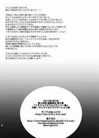 (Reitaisai 14) [Berry!16 (Mori Guruta)] Kusuguri Ijiwaru Patchouli-sama (Touhou Project)