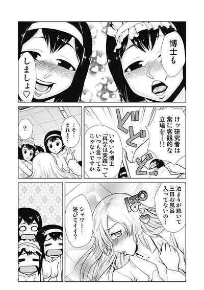 Do-M Kaizou Keikaku